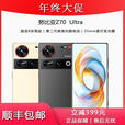 努比亚新上架 Z70 Ultra旗舰摄影手机大电池防水电竞拍照展机 香珀 外观99/12GB+256GB