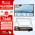 华为（HUAWEI）IdeaHub Board2Base 会议平板教学一体机4K多媒体触摸电视 电子黑白板无线投屏 65吋安卓系统【落地支架+免费送装】