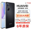HUAIVEIS90全面屏手机6年质保5G全网通512GB超大内存超高性能6800mAh快充大电池电竞抗摔防水护眼高性能 炫酷黑 8GB+256GB