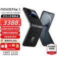 华为 nova Flip S 120万次弯折耐久认证6.88mm鸿蒙AI趣玩后置5000万悬停自拍智能华为手机novaflips 星曜黑 512GB全网通 官方标配