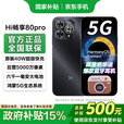 华为智选【国家补贴15%】5G Hi畅享80pro 昆仑玻璃10倍耐摔 WIKO Hi畅享手机OLED臻彩护眼屏 mate 星空黑【自带原装壳膜充电器+爆款蓝牙耳机】 12GB+512GB 全网通+全新机未拆封