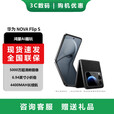 华为（HUAWEI）nova Flip S  SGS 120万次弯折耐久认证 鸿蒙AI趣玩 后置5000万悬停自拍智能手机 星耀黑【nova Flip S】 256GB