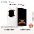 华为（HUAWEI）Mate X7 2025上市新品 华为mateX7折叠手机 幻影紫 12GB+512GB