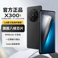 OPPUOI手机2025新款上市X300 Pro 1亿像素1T大内存 16G运行 8900mAh大电池超续航游戏办公学生老人全网通 纯粹黑 豪华版16G+256G 【全新未拆封+送豪华礼品+质保三年】