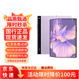 华为Mate Xs2 折叠屏手机 超轻薄超平整超可靠折叠旗舰手机 霜紫 8GB+256GB