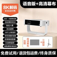 酥影 【无需幕布】2025新款投影仪家用超高清8K解码激光电视卧室 超清 默认