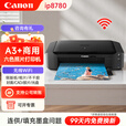 佳能（Canon）ip8780彩色A3喷墨专业六色照片无线打印机家用商用图文广告店不干胶皮纹封面纸铜版纸wifi 套餐二【填充循环加墨+12瓶墨水+相纸】
