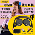 JABRA捷波朗(Jabra)Evolve2 65  系列  无线蓝牙头戴主动降噪耳机长续航在线教育商务办公支持以旧换新 Evolve 2 65 FLEX