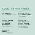 vivoX200 Pro mini 拍照蔡司超级长焦 双卡双待AI智能游戏电竞5g手机 直白 16GB+512GB 单机+vivo原装充电器+店保1年