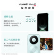 华为（HUAWEI）Mate 80 16GB+512GB曜石黑 麒麟9020 第二代红枫影像鸿蒙AI 华为直屏鸿蒙手机