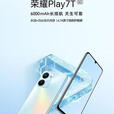 荣耀Play7T 5G手机 6000mAh长续航 8.27mm轻薄机身 6.74英寸 幻夜黑 8GB+256GB