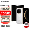 HUAWEI Mate X6 旗舰手机 华为matex6折叠屏手机新品上市 分布式玄武架构 鸿蒙大屏AI 星云白 16GB+512GB 全网通（典藏版） 官方标配