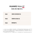 华为（HUAWEI）Mate X7 典藏版 2025上市新品 华为mateX7典藏版折叠手机 寰宇红 20GB+1TB手写笔套装