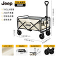 JEEP户外露营折叠车野餐车营地车露营装备便捷拖车推车购物 旅游买菜 100L 米灰静音万向轮