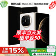 华为（HUAWEI）Mate X6 24期白条【免息】华为折叠屏手机 双卫星通信 第二代昆仑玻璃 红枫影像 典藏可选 预定X7 星云白12+512GB 官方标配【全新原封】分期免息