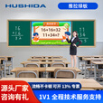 互视达（HUSHIDA） 智慧黑板一体机纳米黑板多媒体教学一体机触控 推拉黑板电子白板学校幼儿园教育培训智慧会议平板 i7/8G/256G双系统【推拉绿板】 75英寸