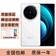 vivoX100 天玑9300芯片 5G全网通双卡 超清蔡司影像指纹微曲面  白月光 16GB+512GB 单机+第三方品牌充电器+店保1年