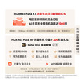 华为（HUAWEI）Mate X7 2025上市新品 华为mateX7折叠手机【北京上海深圳可闪送】麒麟9030Pro 玄武架构 华为鸿蒙 云锦白 16GB+512GB【典藏版】【白条24期0费用】