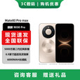 华为（HUAWEI）Mate 80 RS 非凡大师 超广色域灵珑屏高亮钛玄武架构第二代红枫影像华为直屏鸿蒙手机 极昼金【mate80 Pro max】 16GB+1TB