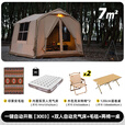 探险者充气帐篷一键全自动速开便携免搭建户外野营过夜防暴雨露营3003 3003+双人充气床+毛毯+两椅一桌
