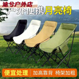 糜岚LieLanat高背月亮椅户外折叠便携露营钓鱼野餐躺椅 高背款替换布面不含铁架[颜色备