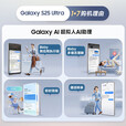 三星（SAMSUNG）Galaxy S25 Ultra 超拟人AI助理 AI拍照 骁龙8至尊版游戏手机 钛影黑 12GB+256GB 官方标配