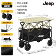 JEEP吉普露营推车可折叠户外手推野餐车营地拖车拉杆小拉车野营车 轻盈款营地车黑+碳钢桌板