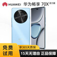 华为畅享 70X 活力版 展样机 一键北斗卫星消息1.5K双曲面护眼屏 手机  正品赠运费险详情咨询客服 冰晶蓝 8GB+256GB