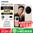 荣耀Magic 8 Pro 【下单再减10%】新品5G手机 手机荣耀 旭日金砂 12GB+256GB 24免息套餐