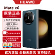 华为MateX6折叠屏手机【国行正品 全新未激 支持验机】全网通智能手机 深海蓝 12GB+512GB