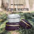 Naturehike挪客云仓背包分仓整理袋3件套收纳袋 超轻便折叠小易旅行收纳包 3件套/冷灰