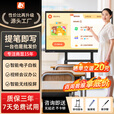 LK教学一体机【热卖爆款】智慧教学白板会议一体机教育多媒体电子白板软件4K超清教学触摸一体机培训 100LCD【送教学资源+运费险】 W10系统【i5/8+256G】【教学推荐】