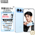 荣耀500 Pro  【肖战同款】新品5G手机  手机荣耀 2亿人像全能实况 青海湖电池 新款拍照手机 海蓝宝 16GB+512GB 24免息套装