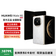 华为Mate X6 折叠屏旗舰手机 星云白 12GB+512GB 官方标配