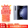 三星Galaxy Z Fold5 AI手机 超闭合折叠手机 同声翻译 5G折叠屏 冰萃蓝【下单请咨询客服】 12GB+1TB