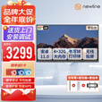 newline鸿合55英寸会议平板教学一体机ON55(安卓11)壁挂+笔+遥控 智能电子白板触摸屏直播智慧黑板办公显示