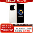 华为（HUAWEI）新款Huawei/华为 Mate X7折叠屏正品手机 matex7典藏版华为x7现货 云锦白 16GB+1TB典藏版 官方标配（顺丰/京东 现货速发）