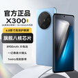 OPPUOI手机2025新款上市X300 Pro 1亿像素1T大内存 16G运行 8900mAh大电池超续航游戏办公学生老人全网通 自在蓝 旗舰版:12G+512G 【全新未拆封+送豪华礼品+质保三年】