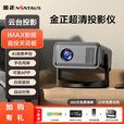 小米（MI）生态链品牌新款超清投影仪家用卧连5G手机可连WFI 热点带云台投影机自带免费观影 【带高清接口HDMI】可连接电脑投屏【店长推荐】
