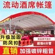 京力流动酒席帐篷农村酒棚喜棚防风户外雨棚遮阳棚停车棚家用加厚款 加粗加厚钢管+红色加厚顶布 宽4米长4米（核心防锈+升级加固防风扣）