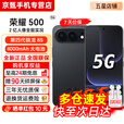 荣耀500【24期免息】5G全网通 第四代骁龙8s 2亿人像全能实况 青海湖电池AI学生 新款护眼拍照手机 曜石黑 12GB+256GB【晒图赠蓝牙耳机】 官方正品【赠2年店铺延保+30天碎屏保】
