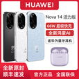 华为新款上市 nova 14 活力版 通NFC鸿蒙智能手机平面屏华为手机官方旗舰学生游戏 凝霜白 12GB+256GB