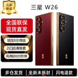 三星（SAMSUNG）W26 心系天下 折叠屏手机 超轻薄超大屏 匠心工艺美学 2亿像素 AI手机 玄曜黑【激活】 16GB+512GB