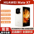 华为（HUAWEI）2025新款华为折叠手机Mate X7 现货可闪送matex7顺丰当天发 云锦白 12GB+512GB 官方标配（默认顺丰/京东快递）