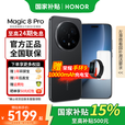 荣耀Magic8 Pro 第五代骁龙8至尊版 新品5G手机 谢霆锋同款 绒黑色 12GB+512GB 免息套餐