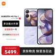 小米MIX Flip 2 国家补贴 新品5G折叠屏智能手机 小米小折叠 徕卡影像 星云紫 12GB+256GB 【官方标配】