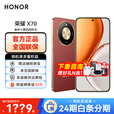 荣耀X70 【下单再减10%】新品5G手机 国家补贴15% 手机荣耀 朱砂红 8GB+256GB