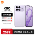 小米（MI）红米k90 骁龙8至尊版 REDMI红米旗舰新品5G小米手机 浅紫色 12GB+256GB 【官方标配】