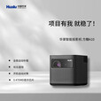 华录（Hualu）方糖A10 投影仪家用国产投影机卧室智能投影 0.47”DMD 高清1920*1080 方糖A10【预售】