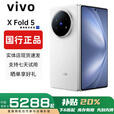 vivoXFold5折叠屏手机超轻薄机身XFold3Pro超巨幕折叠屏手机 X Fold5【明白】 12GB+512GB 赠运费险详情咨询客服